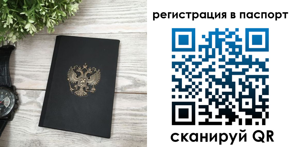 прописка в Котельниково