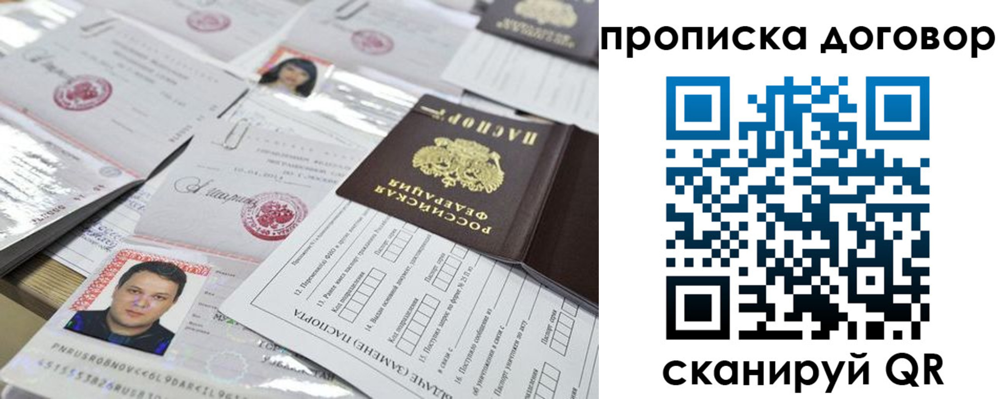 временная регистрация для всех в Котельниково