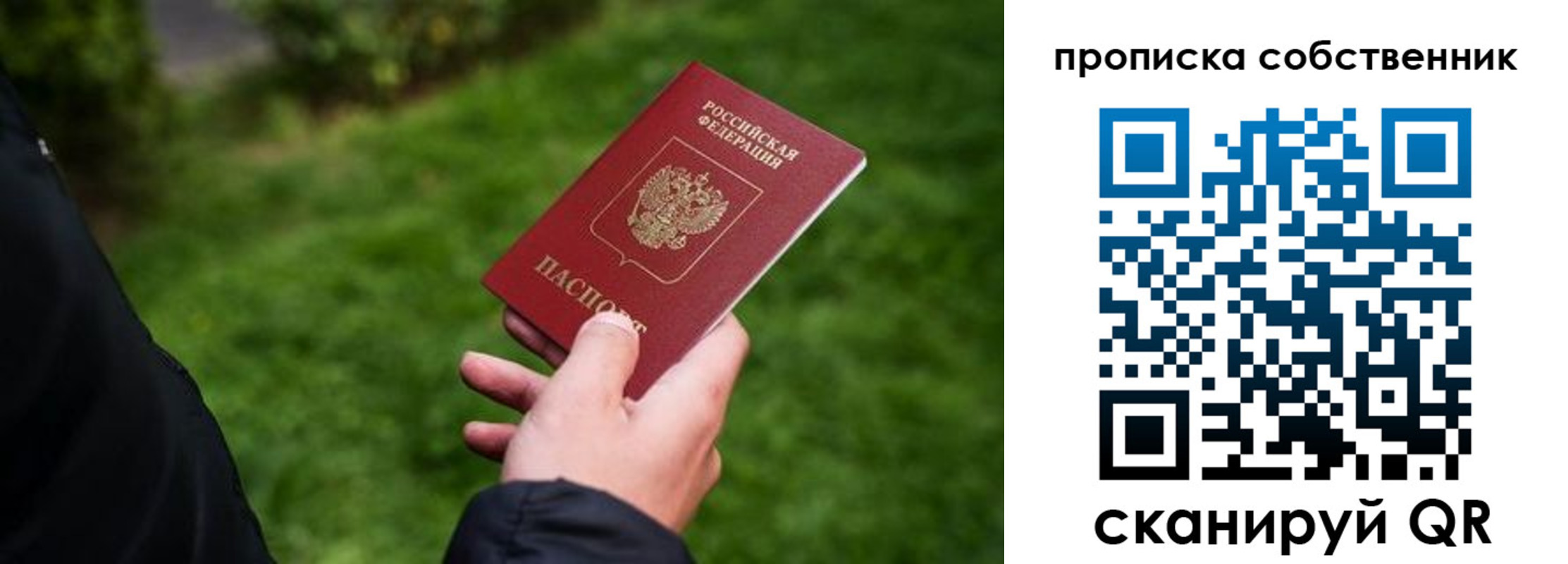 временная регистрация гарантия в Котельниково