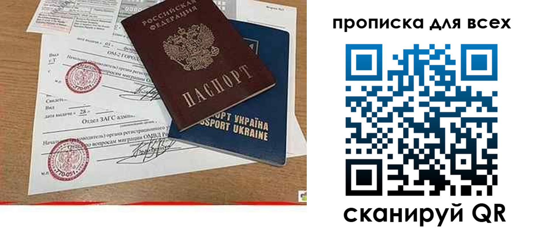 прописка ребенка в Котельниково