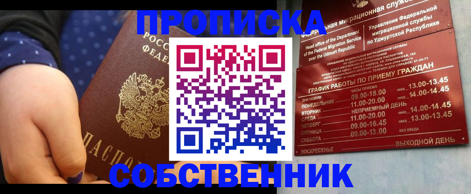 временная регистрация недорого в Котельниково