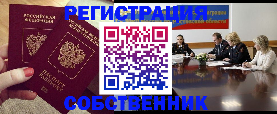 регистрация в Котельниково