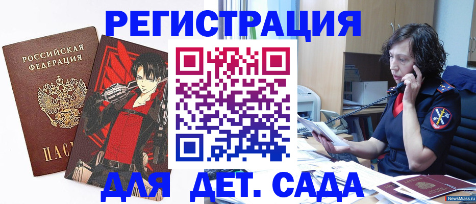 прописка в квартире в Котельниково